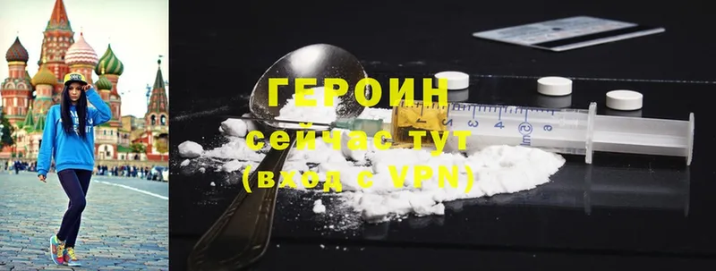 Героин герыч  Ревда 