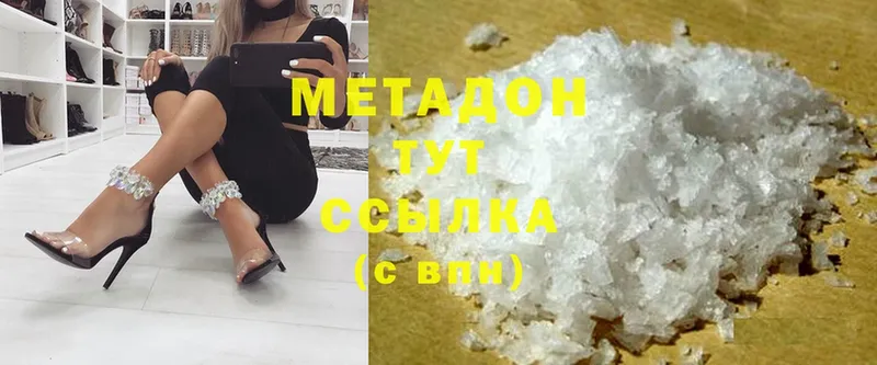 купить наркоту  Ревда  МЕТАДОН methadone 